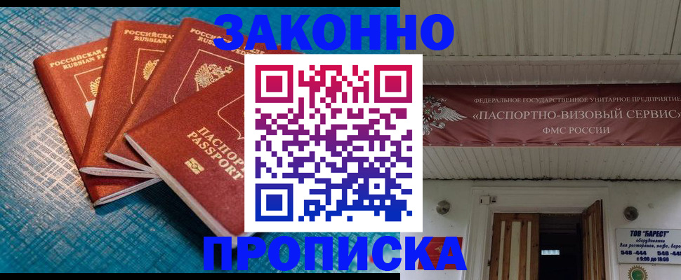 временная регистрация в квартире в Карачаево-Черкесии