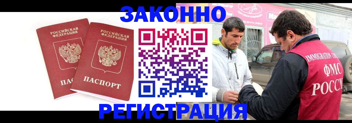 временная регистрация поиск в Карачаево-Черкесии