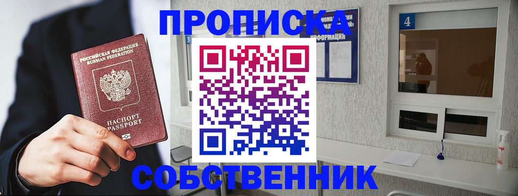 временная регистрация надежно в Карачаево-Черкесии
