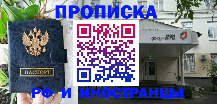 временная регистрация в квартире в Карачаево-Черкесии