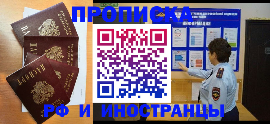 временная регистрация купить в Карачаево-Черкесии