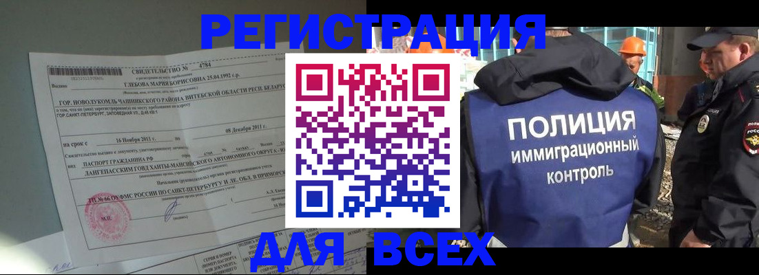 временная регистрация купить в Карачаево-Черкесии