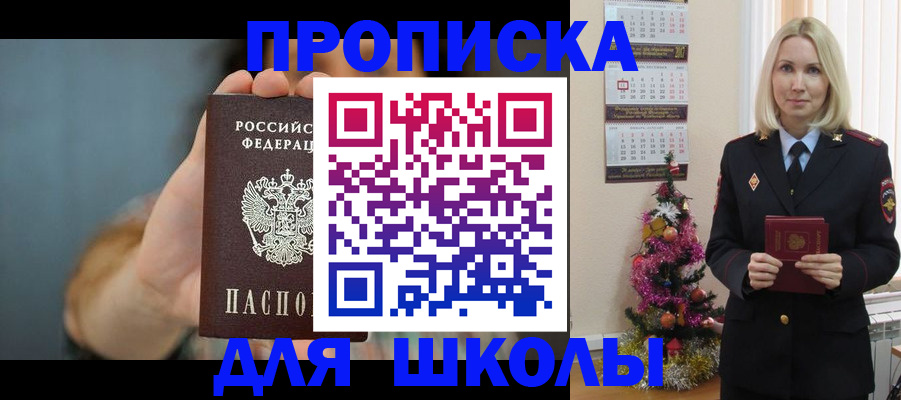 регистрация для дет. сада в Карачаево-Черкесии