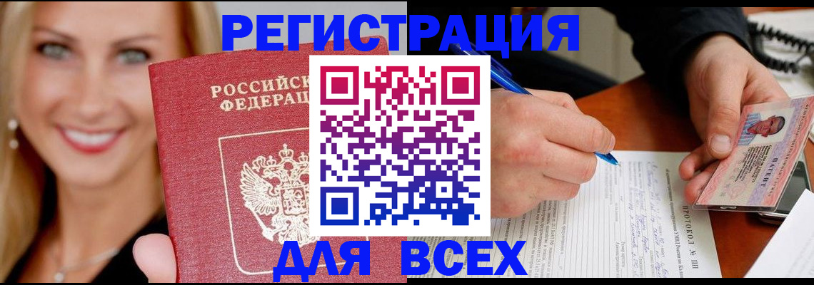 прописка поиск в Карачаево-Черкесии