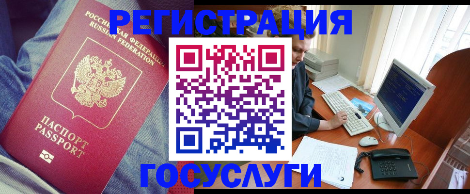 временная регистрация адрес в Карачаево-Черкесии